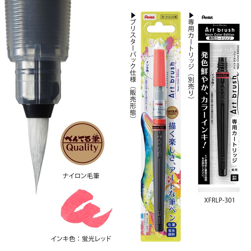Pentel XGFLP-301 Color Brush Pen Art Blush Fluorescent Red