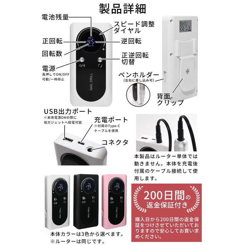 【現役1級ネイリスト監修】 ネイルマシン プロ用 ネイルオフマシーン 回転数0-45000 ネイルマシーン 「高回転でも振動が少ない！コードレスの利便性も兼ね備えたプロ仕様」 (ホワイト)