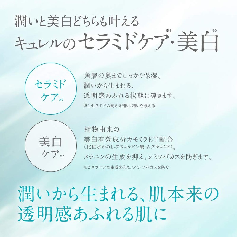 curél whitening cream 40g