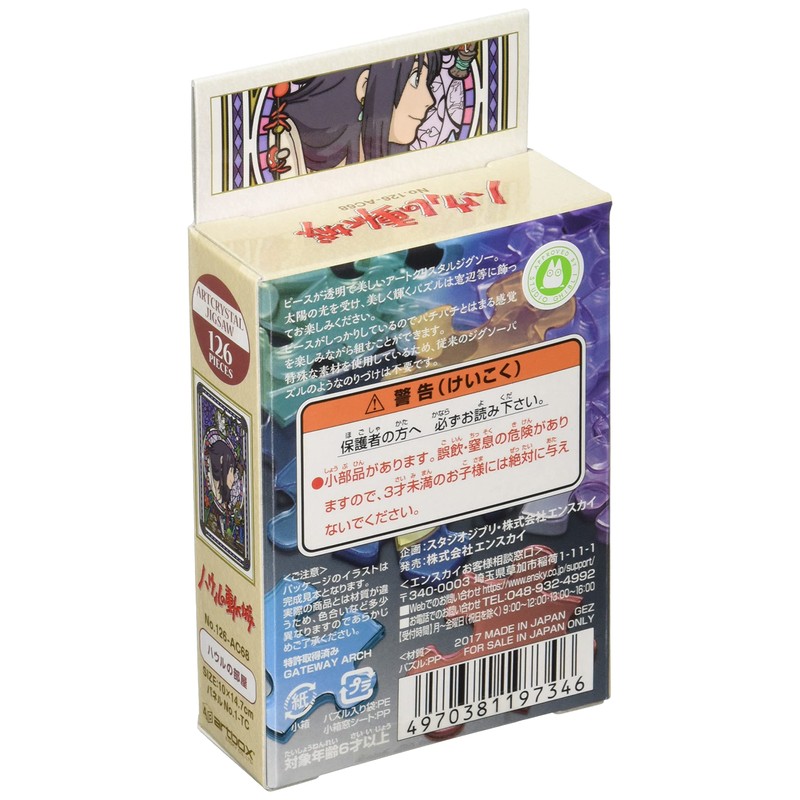 Semic 19734 Accessories, Not Applicable