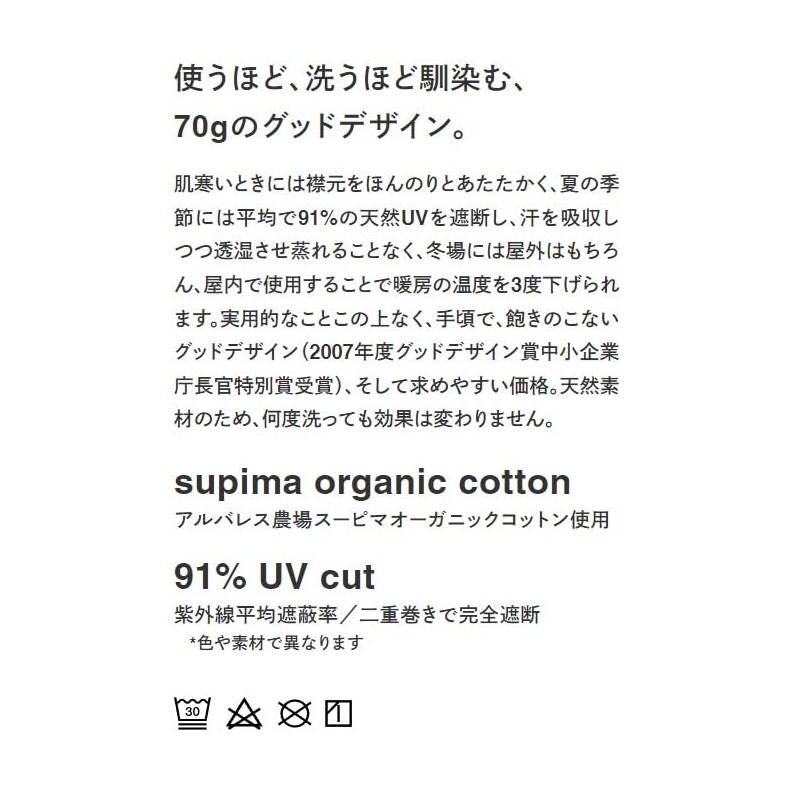 Miyazaki Towel Imabari Scarf | Season (63.0 x 13.4 inches