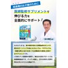 [Bone Pep x Euglena x 4 Nutritional Functional Ingredients to