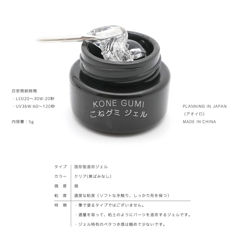 [034] Prop Knee-Gummy Gel