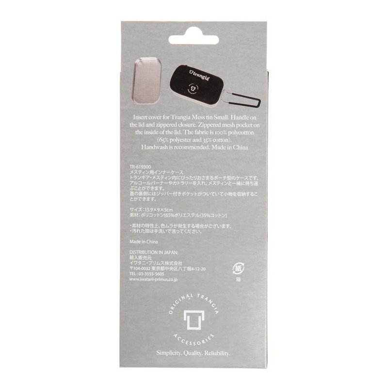 trangia Mestin Inner Case Black Regular
