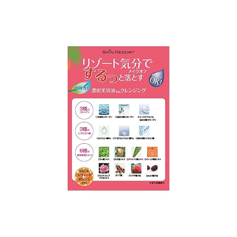 Skin Resort (Skin Resort) Cleansing Liquid 350ml