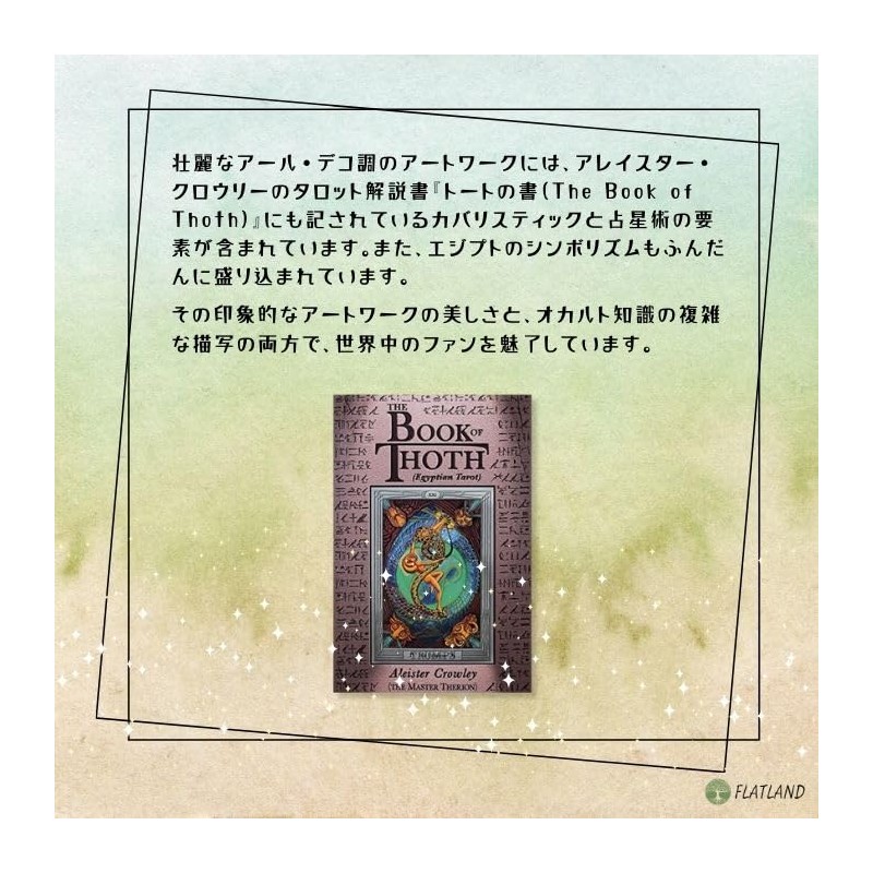 Tote Tarot Deluxe Aleister Crowley Thoth Tarot Deluxe Tarot Divination