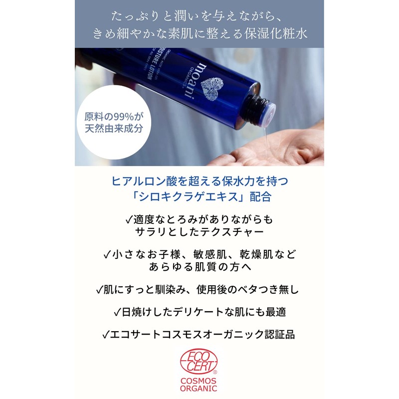 Moani Organics Moisturizing Lotion, Moisturizing Lotion, 6.1 fl oz (180