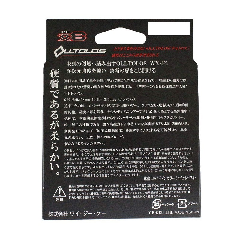 X-Braid Ortoros WX8P1 Line, 328.4 ft (100 m), No. 4