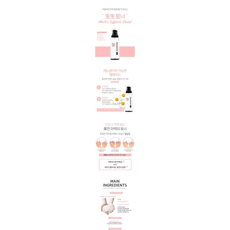 Xenocell Multi Effect Drop 95ml / 제노셀 멀티 이펙트 드롭