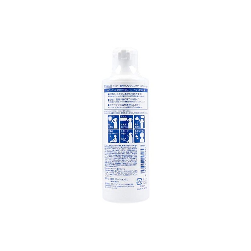 Rossi Medicated Refreshing Cool Lotion 8.1 fl oz (230 ml)