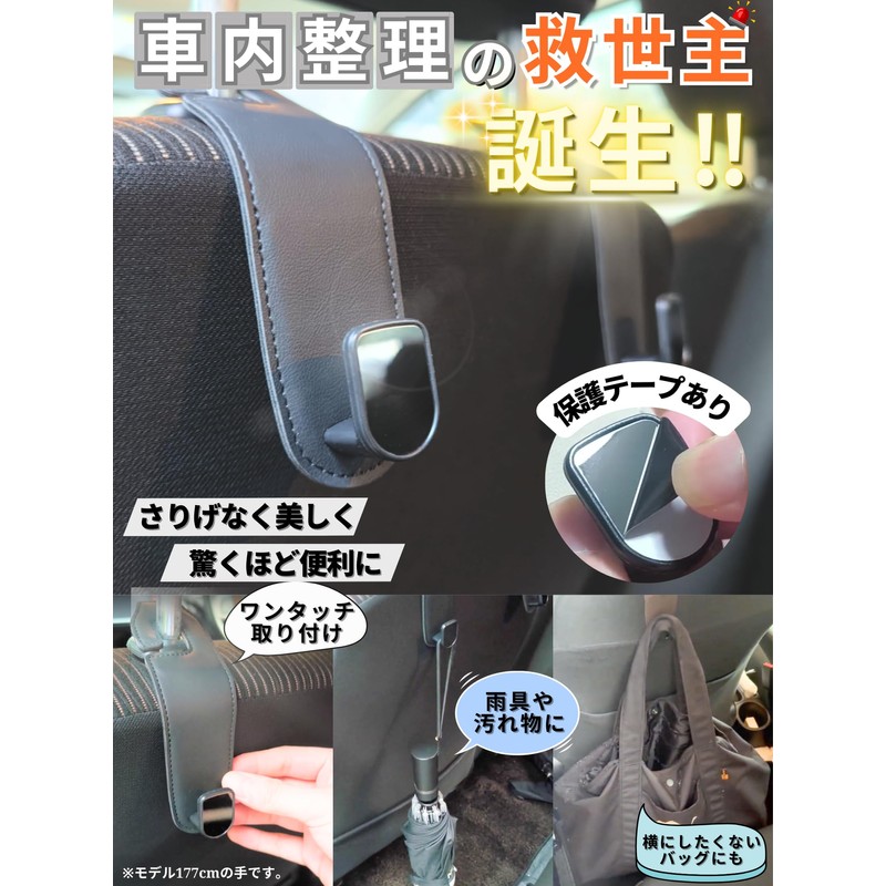 Headrest Hooks, 2 Pieces, For Front and Rear Seats, Seat