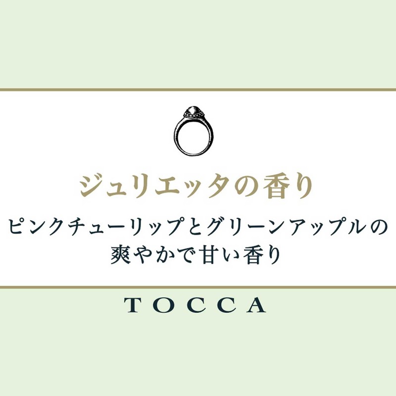 TOCCA Scented Hand Cream Gift Boxed with Refreshing and Sweet
