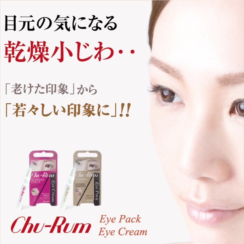 シェモア Chu-Rum(チュルム) Eye Cream(アイクリーム)