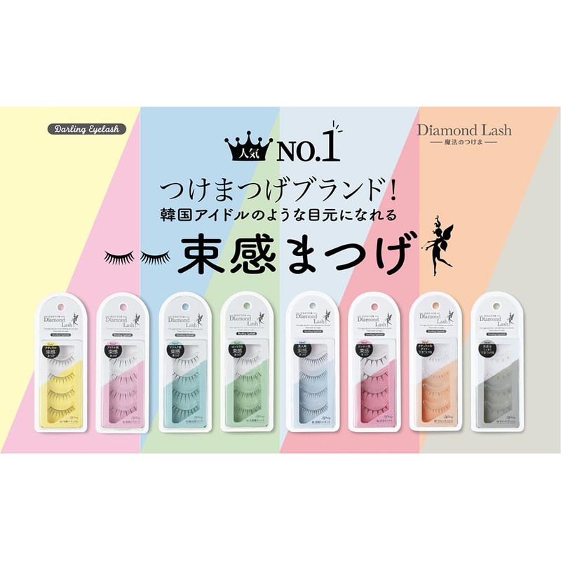 Darling EyeLash Diamond Rash 05 Aesthetically Elegant