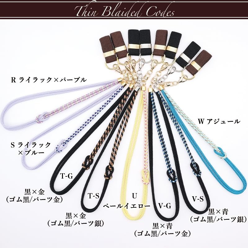 [KOBE STICKS] [Traditional Crafts Iga Kumihimo] Cane Strap, Stylish, Cute,