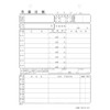 Japanese Law (Focus on Construction Cost Control) Work Daily Report
