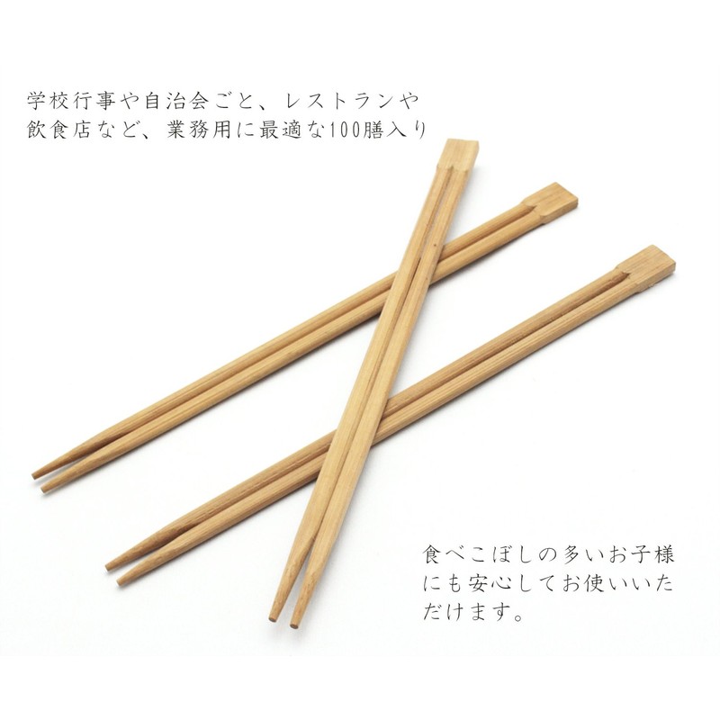 Nakamura 89006 Bamboo Split Chopsticks, Carbonized, Twin Chopsticks, 100 Pairs,