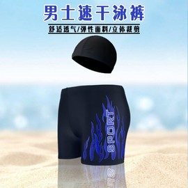 a774 Adult Men's Plus Size Quick-Dry Loose Fit Boxer Swim Trunks 4XL Recommended 75.00-90.00 kg / 502 Dark Blue (Swim Trunks + Swim Cap) 10ea