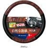 Bonform 6739-01BR Steering Wheel Cover, Simplewood, Light/Normal Car, S: 14.4