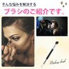 Alecate 369 Shading Brush Highlight Brush Makeup Brush(Nose Shadow Brush,