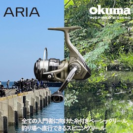 Zenith Okuma ARIA B (Alia NEW2023) ARIA-1000B General Purpose Spinning Reel with Thread, Boxed Type