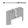 Fukuikinzokukogei F-0850 Partition Hook, Freely Type, Width 0.8 to 2.8