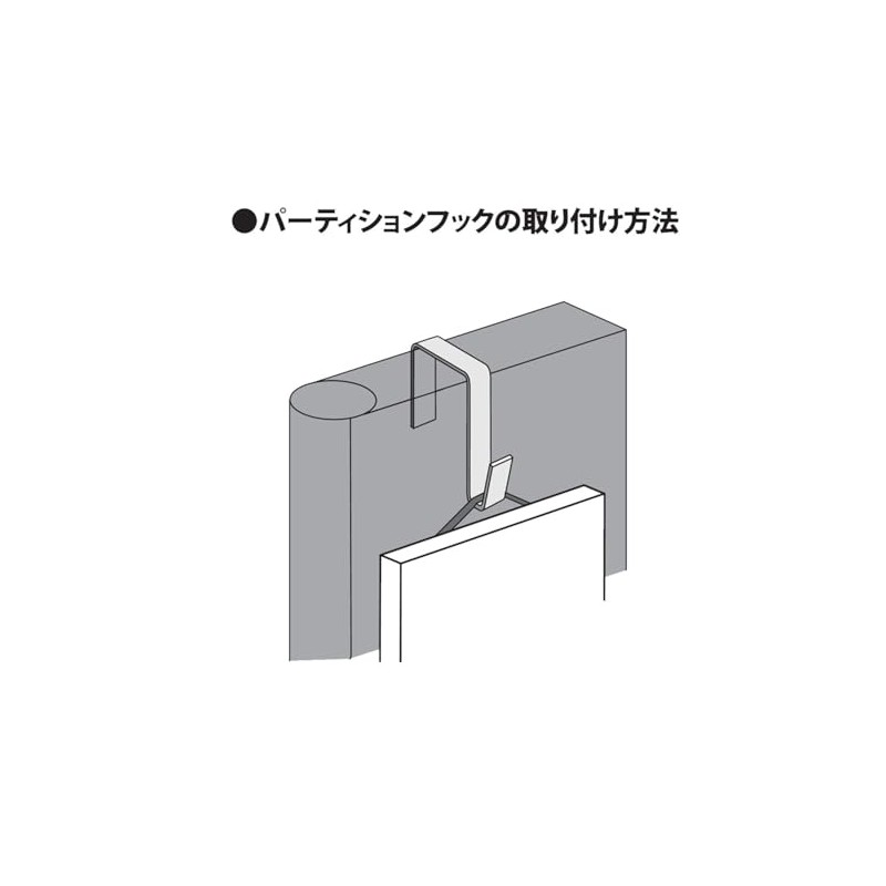 Fukuikinzokukogei F-0850 Partition Hook, Freely Type, Width 0.8 to 2.8