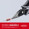 Knipex (kunipekkusu) 3452 – 130esd Precision Pliers Round Cross Mesh 3452 – 130esd