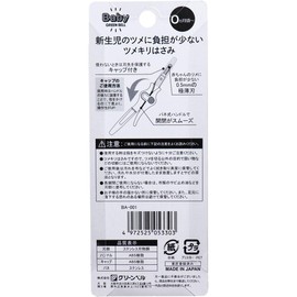 BA-001 Claw Scissors with Less Burden on Newborn Claws