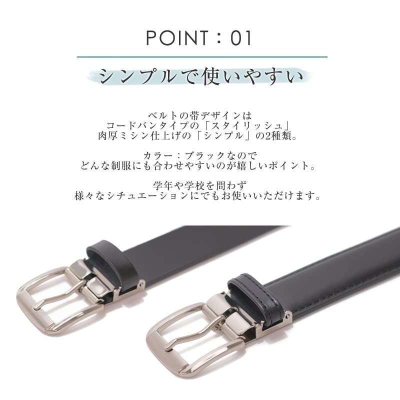 BEEL Student Belt, School Uniform, Cowhide Leather, Boys, School, Black