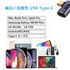 USB Type C Converter Adapter, L Shape 40Gbps (Set of