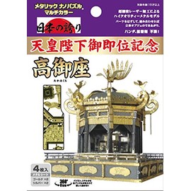 Metallic Nano Puzzle, Multicolor