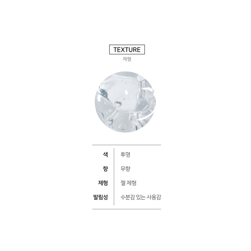 (에이스킨)에이스킨 수딩 모이스처라이징 젤 50ml (Aceskin) Aceskin Soothing Moisturizing Gel