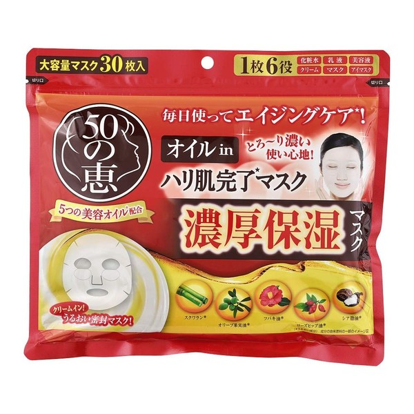 50 Megumi Oil in Firm Skin Completion Mask x Set of 6