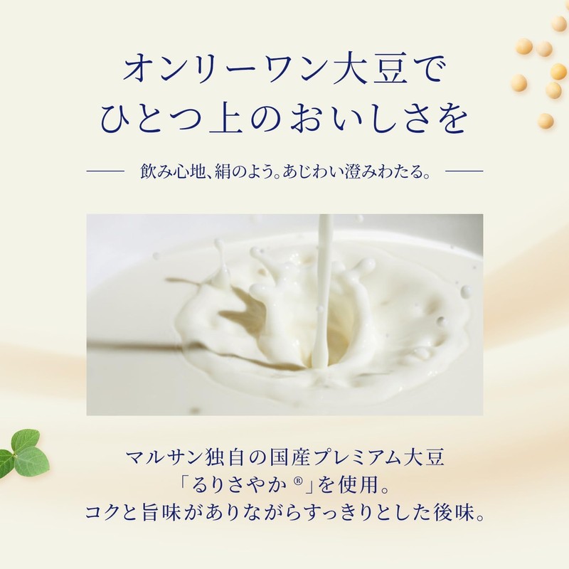 Marusan Soy Milk Unadjusted Premium Soy Milk Drink 200ml (Pack