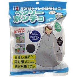 Benley Poncho, Emergency Toilet Blindfold, Pack of 1