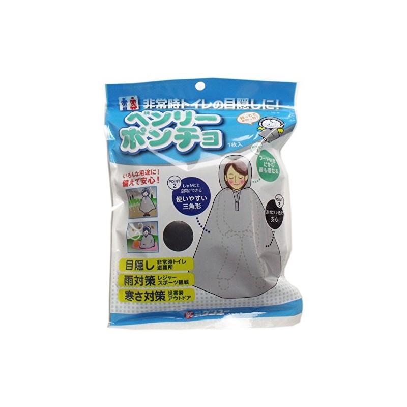 Benley Poncho, Emergency Toilet Blindfold, Pack of 1