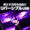 セイワ(SEIWA) 車内用品 LEDイルミネーション リバーシブルUSBタッチイルミ 8色切替機能 IMP161 調光機能付き RGB高輝度LED採用