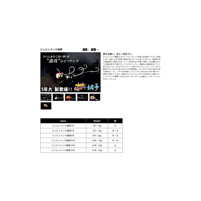 JACKALL Bingtenya Sea Bream Dream No. 8 Medium Needle Super