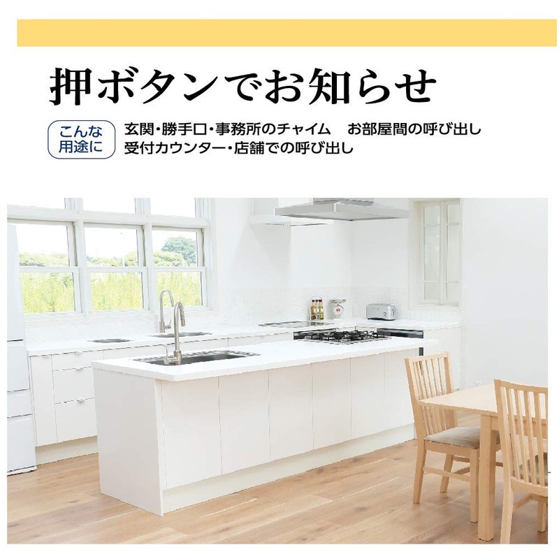 ELPA EWS-P30 Wireless Chime Push Button Transmitter, Intercom, No Construction