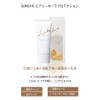 SUIKO HATSU CURE Airy Aura Protection 1.2 oz (35 g)