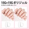 TOMICCA Polygel, Lengthening Gel, Gel Nails, 2 Pieces, 0.6 oz