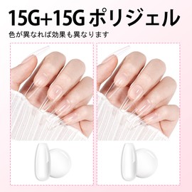 TOMICCA Polygel, Lengthening Gel, Gel Nails, 2 Pieces, 0.6 oz (15 g), UV / LED Light Compatible, For Beginners (Clear)