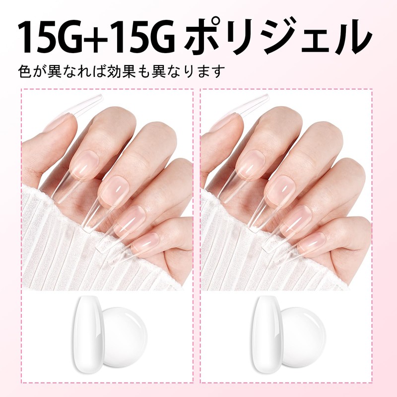 TOMICCA Polygel, Lengthening Gel, Gel Nails, 2 Pieces, 0.6 oz