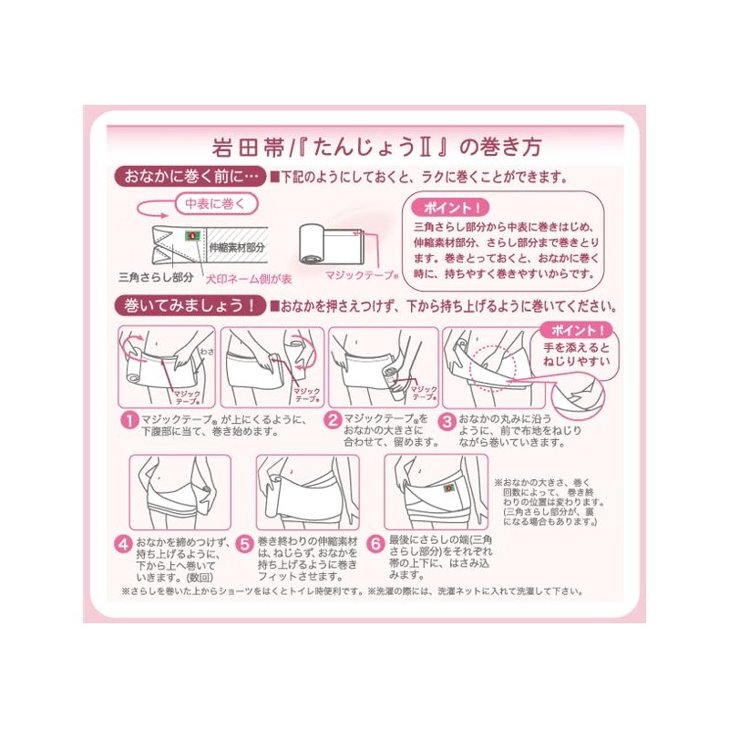 犬印本舗 さらし妊婦帯たんじょうII フリー ホワイト 綿 HB8013