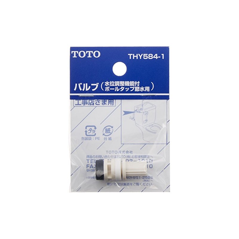 TOTO THY584-1 Valve (for water-saving ball taps)