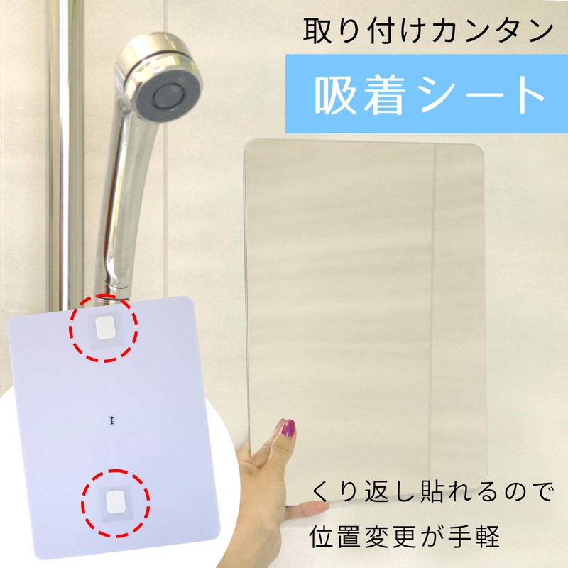 レック お風呂ミラーM くもり止め フィルム付き (22✕29.5cm) 割れにくい 吸着シート取付 貼り直しOK 樹脂製