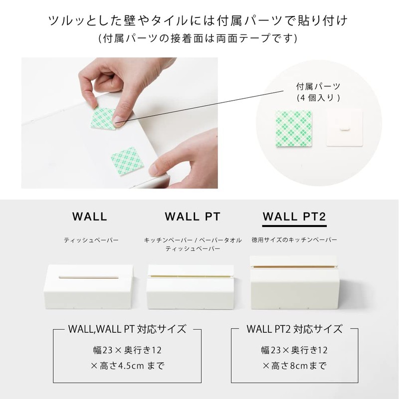 ideaco WALL PT2 Stick on Any Wall Value Size Paper