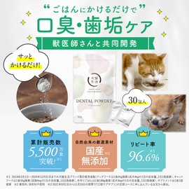 Dog and Cat Life, For Dogs and Cats, Dental Sprinkle, 30 Packets x 2 Bags, Made in Japan, Additive-Free, Dental Care
