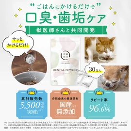 Dog and Cat Life, For Dogs and Cats, Dental Sprinkle, 30 Packets x 2 Bags, Made in Japan, Additive-Free, Dental Care